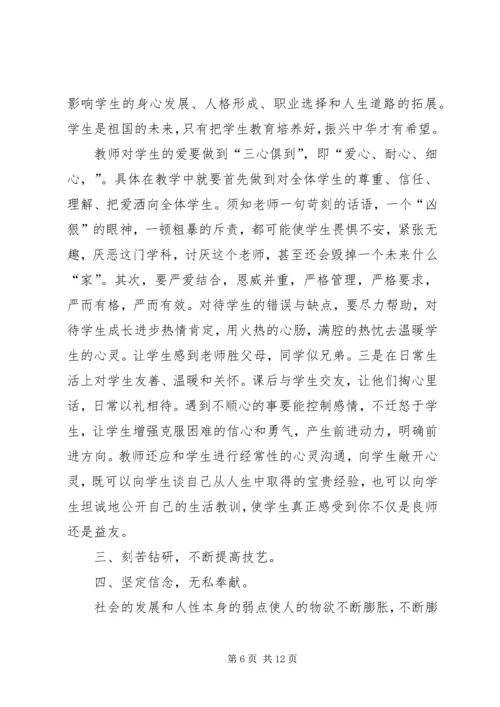学三秦楷模心得体会实用模版 (3).docx