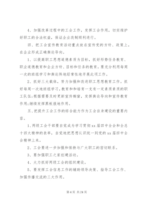 某年上半年工作总结和下半年工作计划范文4篇.docx