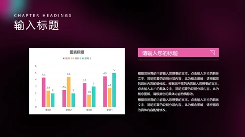 黑色扁平风圆形工作总结汇报PPT模板