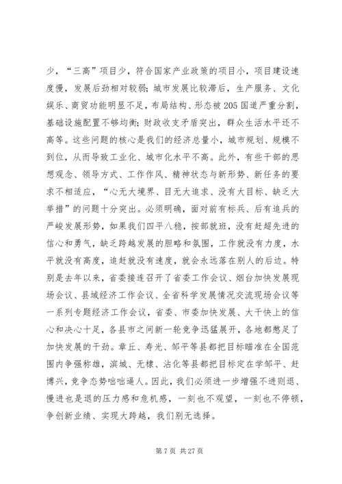 县委书记在县委经济工作会上的讲话 (3).docx