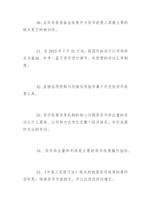 中国邮政银行笔试题目.docx