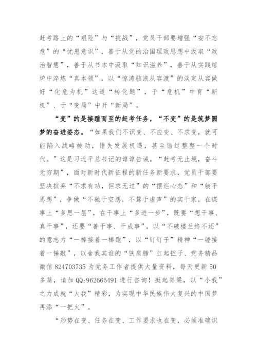 【心得体会】党的二十大报告精神学习心得体会研讨发言材料（6篇）.docx