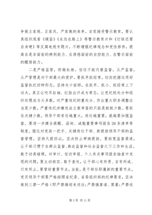 在全县“干净干事创新业”作风建设专项活动动员部署会议上的讲话.docx