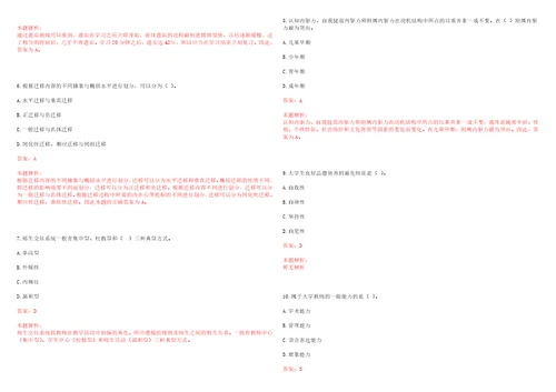 2022年10月常州工学院机电工程学院招聘高层次人才笔试参考题库含答案解析