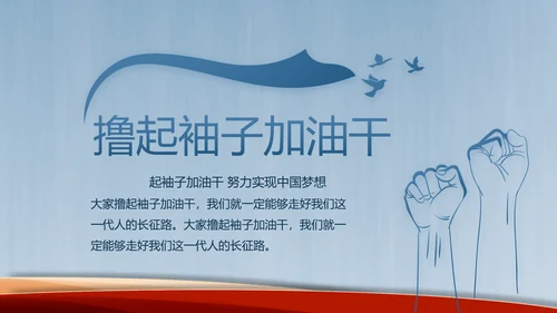 我国义务教育有保障目标基本实现PPT