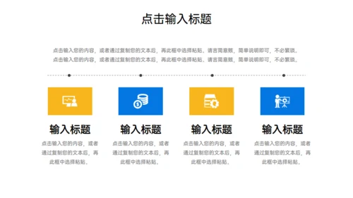 职场员工压力管理培训通用PPT模板