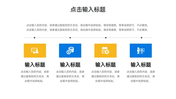 职场员工压力管理培训通用PPT模板