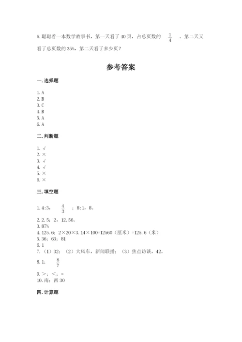2022六年级上册数学期末考试试卷附答案（模拟题）.docx