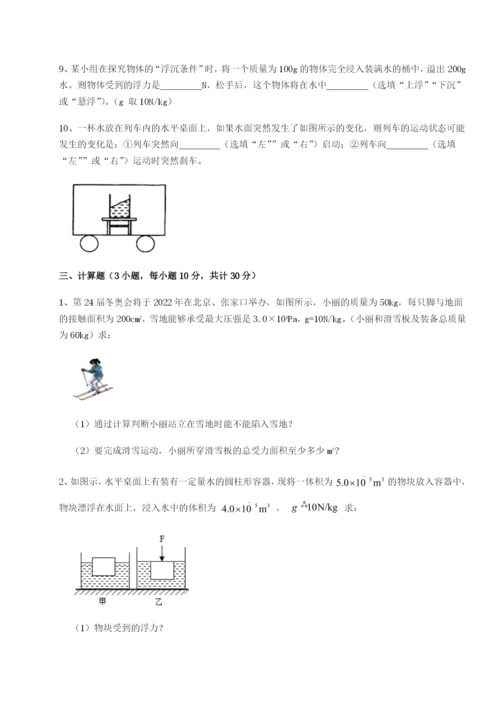 基础强化湖南临湘市第二中学物理八年级下册期末考试定向攻克试卷（附答案详解）.docx