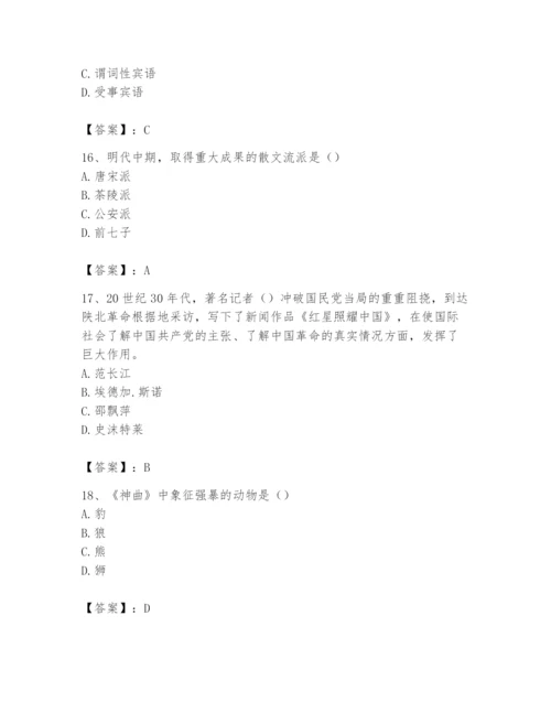 2024年国家电网招聘之文学哲学类题库及完整答案【名师系列】.docx