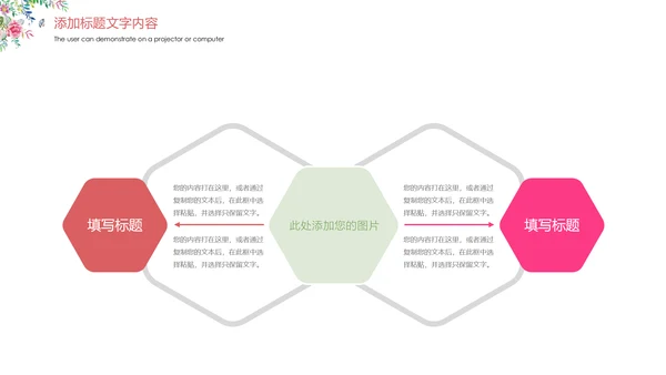 唯美粉红三八妇女节魅力女人节活动策划PPT模板