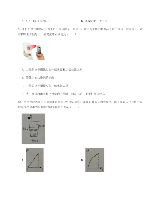 强化训练湖南长沙市铁路一中物理八年级下册期末考试专题训练试题（解析版）.docx