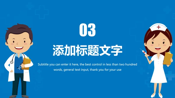 蓝色大气医疗报告医学研究工作总结PPT模板
