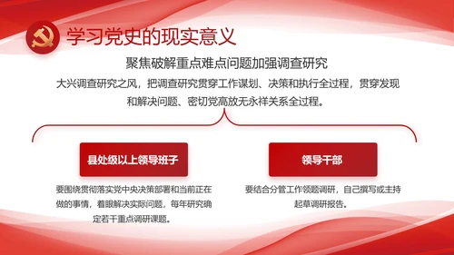 红色大气党建党支部年终工作总结PPT