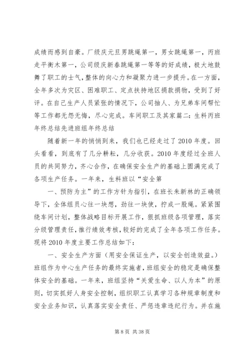 水泥厂烧成生料部门工作重点和安排.docx