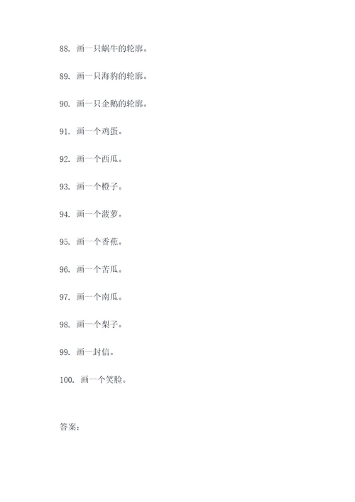 简单的素描线描应用题