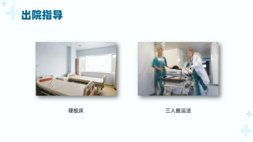 绿色实拍医疗护理培训股骨骨折护理查房培训PPT课件