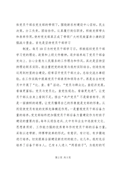 广西都安：“五大工程”推进农村党风廉政建设 (2).docx