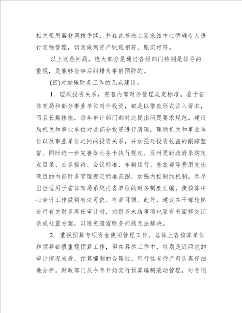 出纳人员工作总结4篇