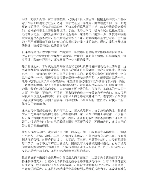 大学生创业教育实习讲座心得体会5篇