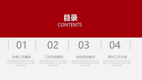 计划经济增长趋势通用PPT模板