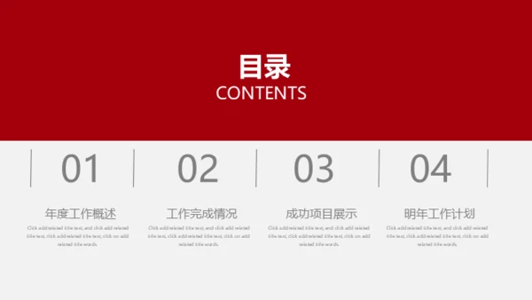 计划经济增长趋势通用PPT模板