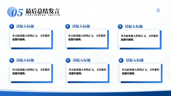 商务风企业宣传企业介绍通用PPT模板