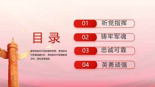 红色大气关爱老兵动态PPT