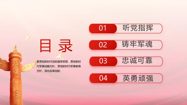 红色大气关爱老兵动态PPT