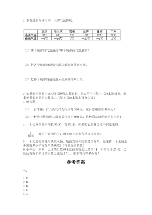 四川省【小升初】2023年小升初数学试卷精品（达标题）.docx