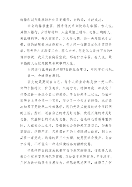 初三毕业典礼校长致辞.docx