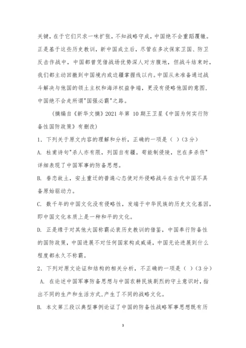 大庆实验中学2021-2021学年度下学期高一年级6月考试语文试题及参考答案.docx