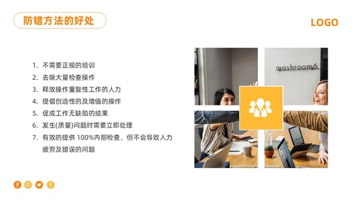 橙色简约防错管理培训PPT模板宣传PPT动态PPT其他管理