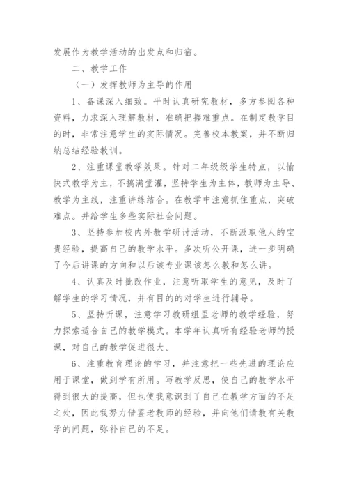 汽修教学工作总结_1.docx