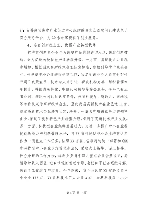 乡镇科技局年度工作总结及工作谋划范文.docx