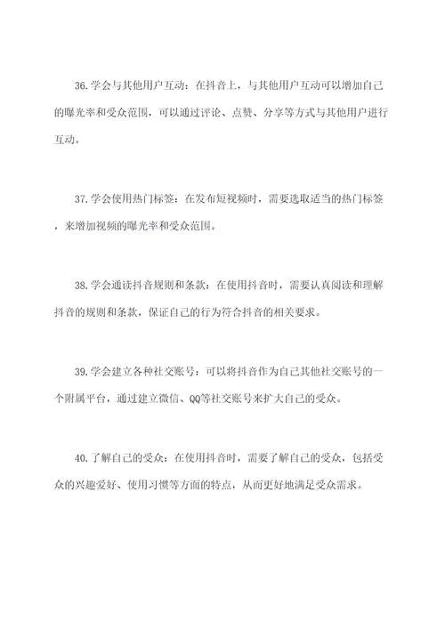 南昌学习抖音入门基础知识