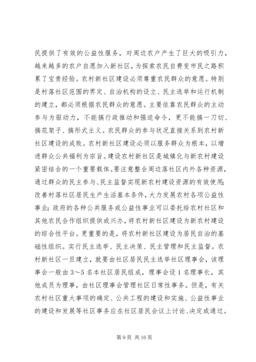 如何统筹城乡与县域治理创新调研报告.docx