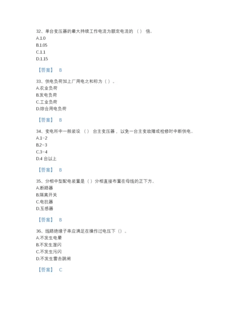 2022年青海省国家电网招聘之电工类评估题库带解析答案.docx