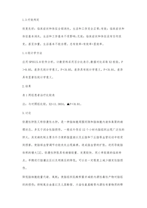 亚低温治疗外伤性弥漫性脑肿胀的临床疗效观察.docx