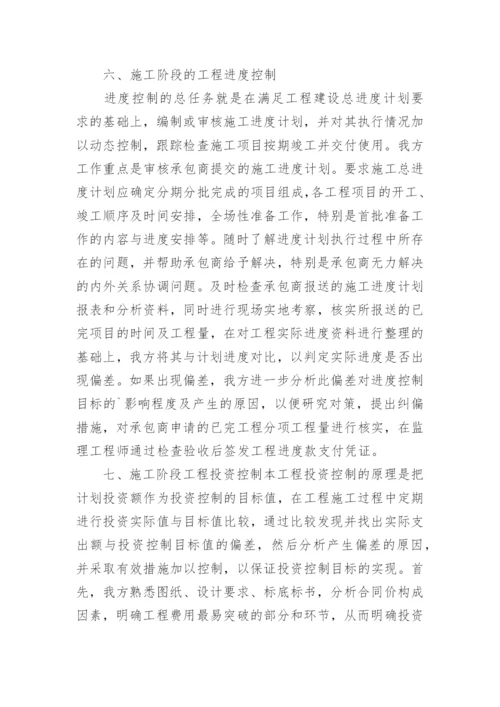 工程监理工作报告.docx