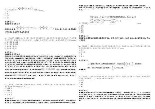 江西2021年05月赣州财政局下属事业单位招考网上专题3套合集带答案详解考试版