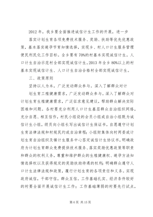 计生工作检查方案_1.docx