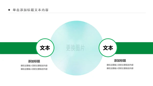 绿色健康运动跑步健身锻炼PPT模板