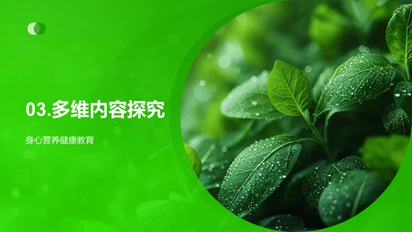 健康教育讲座PPT模板