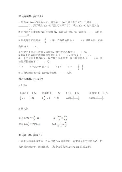 河北省【小升初】2023年小升初数学试卷【精练】.docx