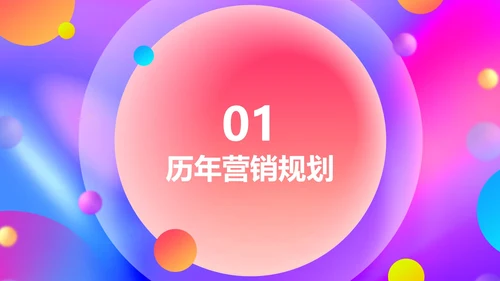 粉色水彩风双十一电商活动促销PPT模板