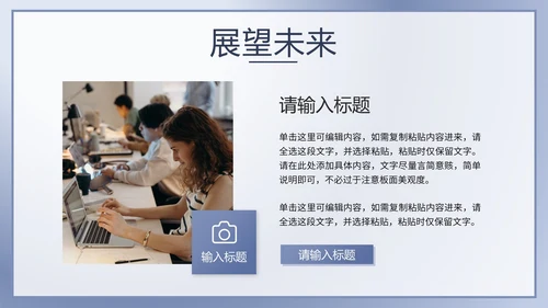 蓝色简约产品介绍手册PPT模