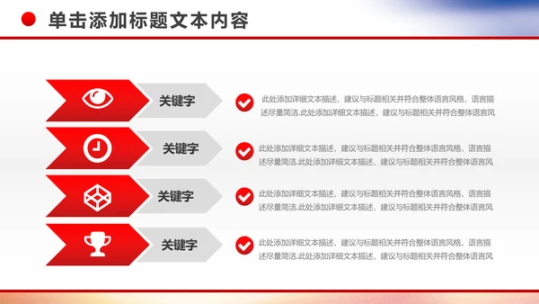 企业银行开门红年终总结工作计划动态PPT模板