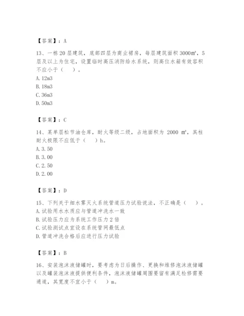 注册消防工程师之消防技术综合能力题库附答案（综合题）.docx