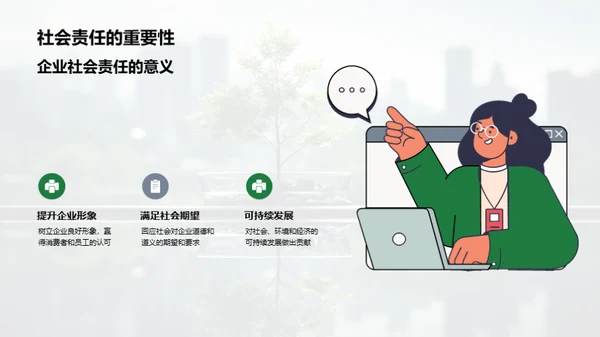 企业环保行动计划